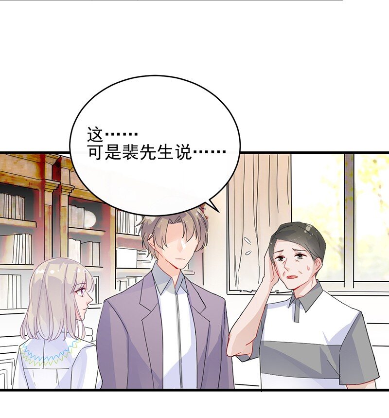 《惹上首席总裁之千金归来》24 你到底想怎样 第48页