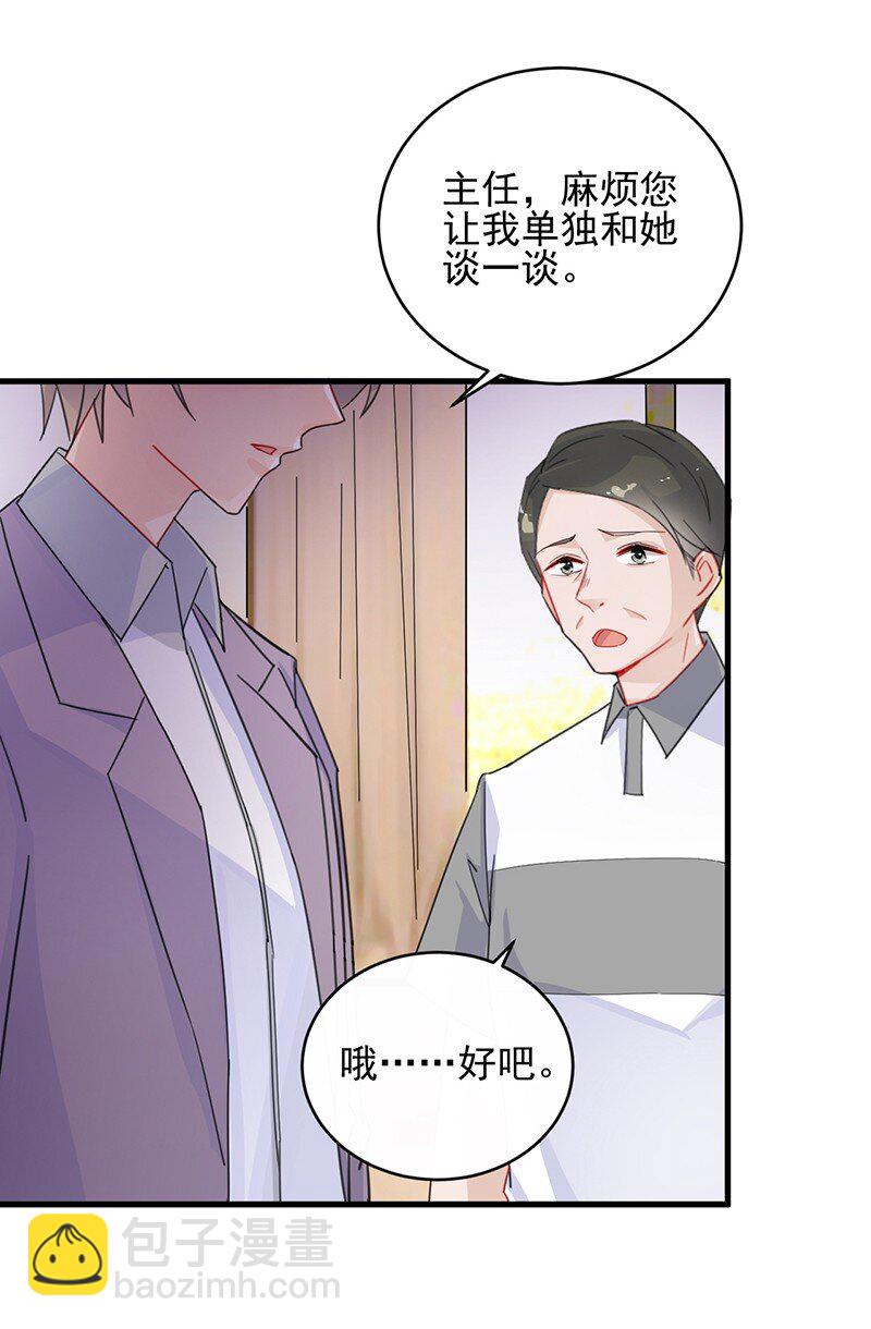 《惹上首席总裁之千金归来》24 你到底想怎样 第49页