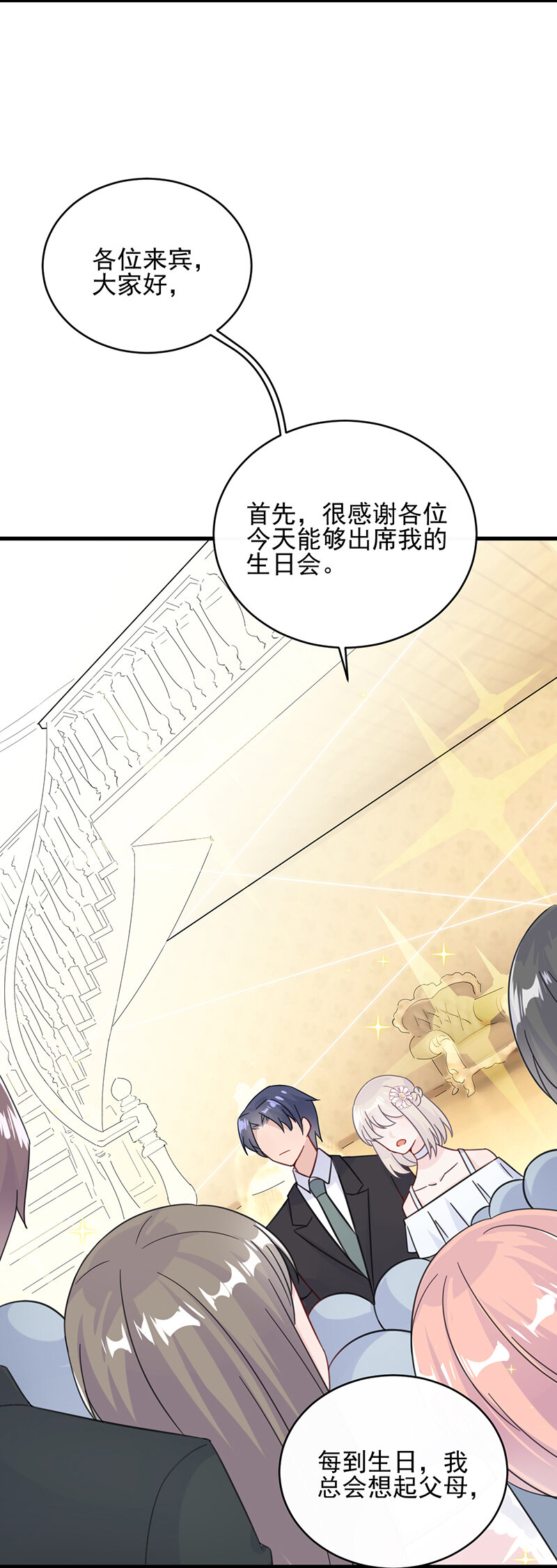 《惹上首席总裁之千金归来》21 他在表扬我？ 第10页