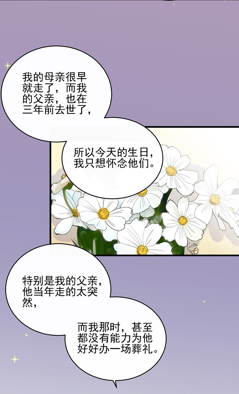 《惹上首席总裁之千金归来》21 他在表扬我？ 第11页