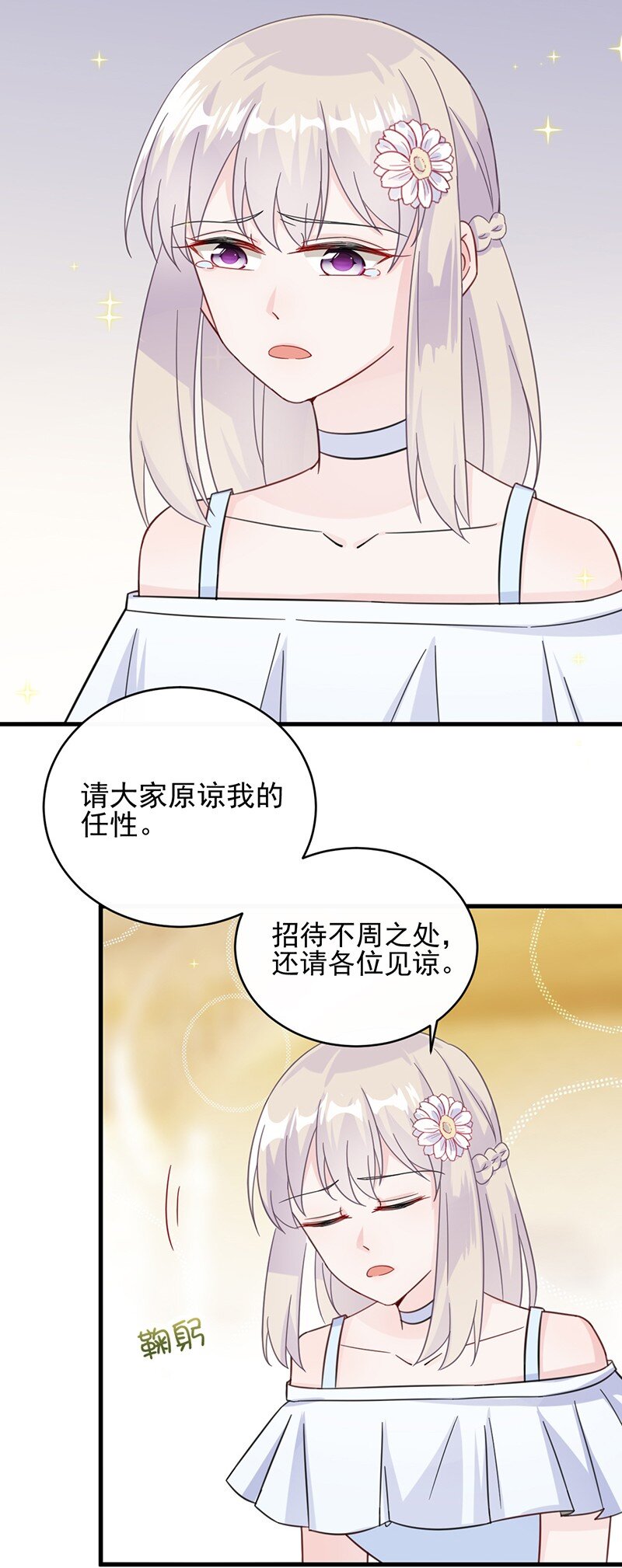 《惹上首席总裁之千金归来》21 他在表扬我？ 第12页