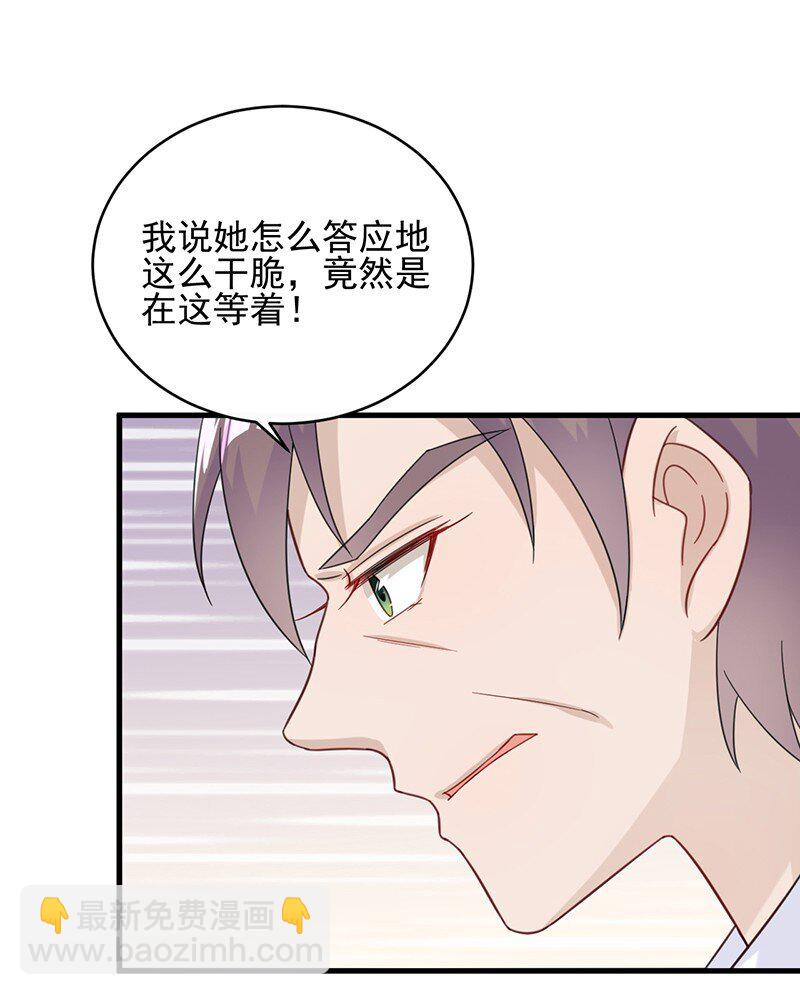 《惹上首席总裁之千金归来》21 他在表扬我？ 第16页