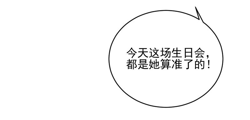 《惹上首席总裁之千金归来》21 他在表扬我？ 第17页