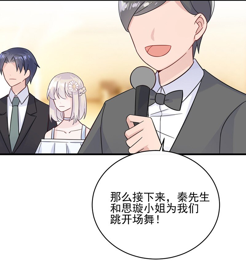 《惹上首席总裁之千金归来》21 他在表扬我？ 第19页