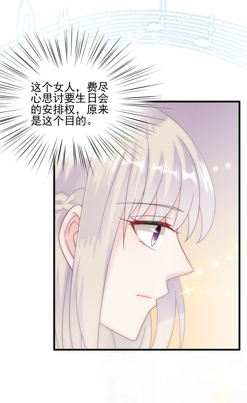 《惹上首席总裁之千金归来》21 他在表扬我？ 第22页