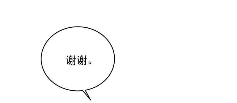 《惹上首席总裁之千金归来》21 他在表扬我？ 第34页