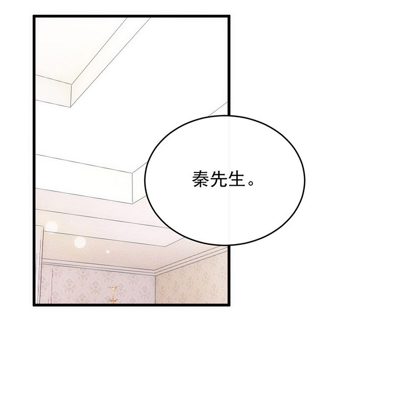 《惹上首席总裁之千金归来》21 他在表扬我？ 第37页