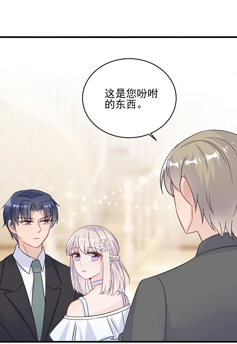 《惹上首席总裁之千金归来》21 他在表扬我？ 第38页