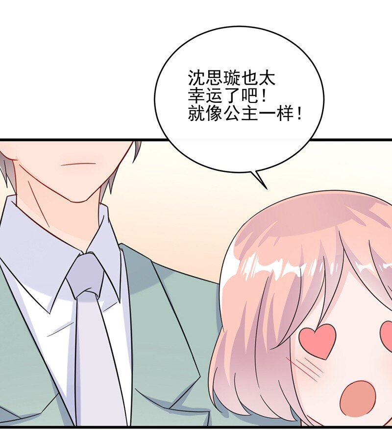 《惹上首席总裁之千金归来》21 他在表扬我？ 第47页