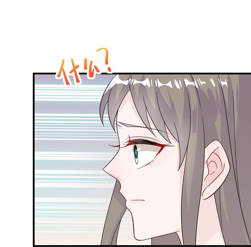 《惹上首席总裁之千金归来》21 他在表扬我？ 第8页