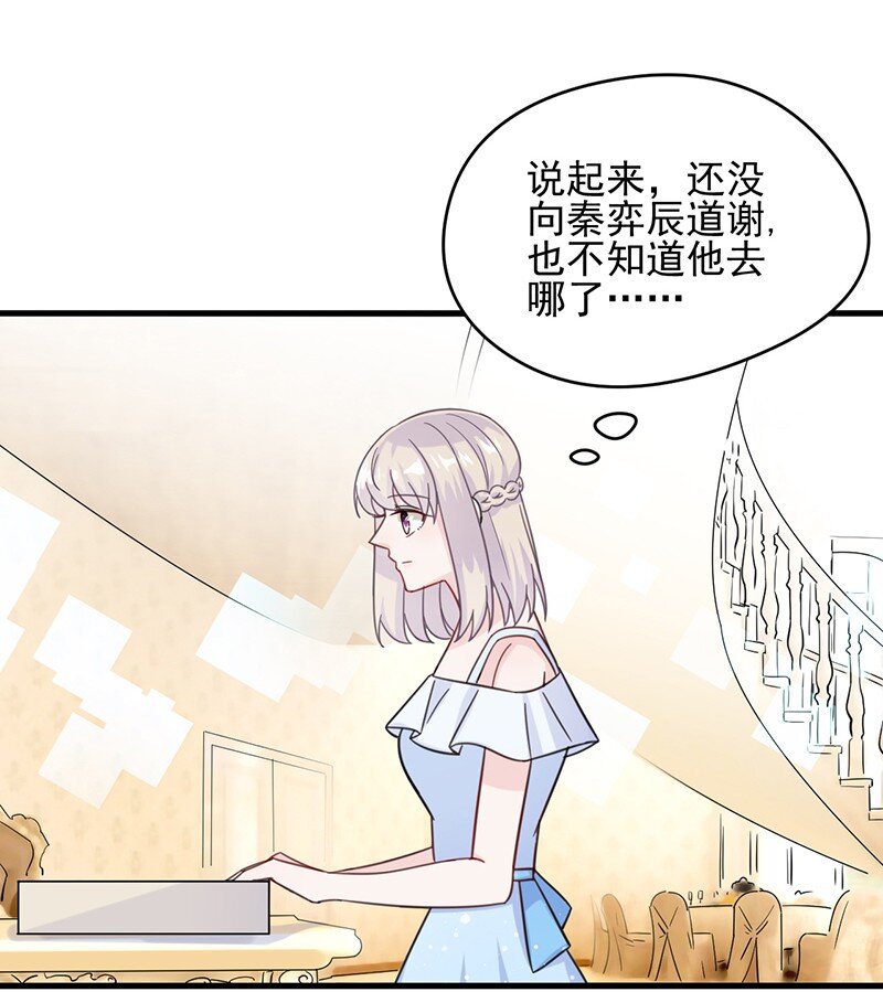 《惹上首席总裁之千金归来》22 这里让给你 第19页