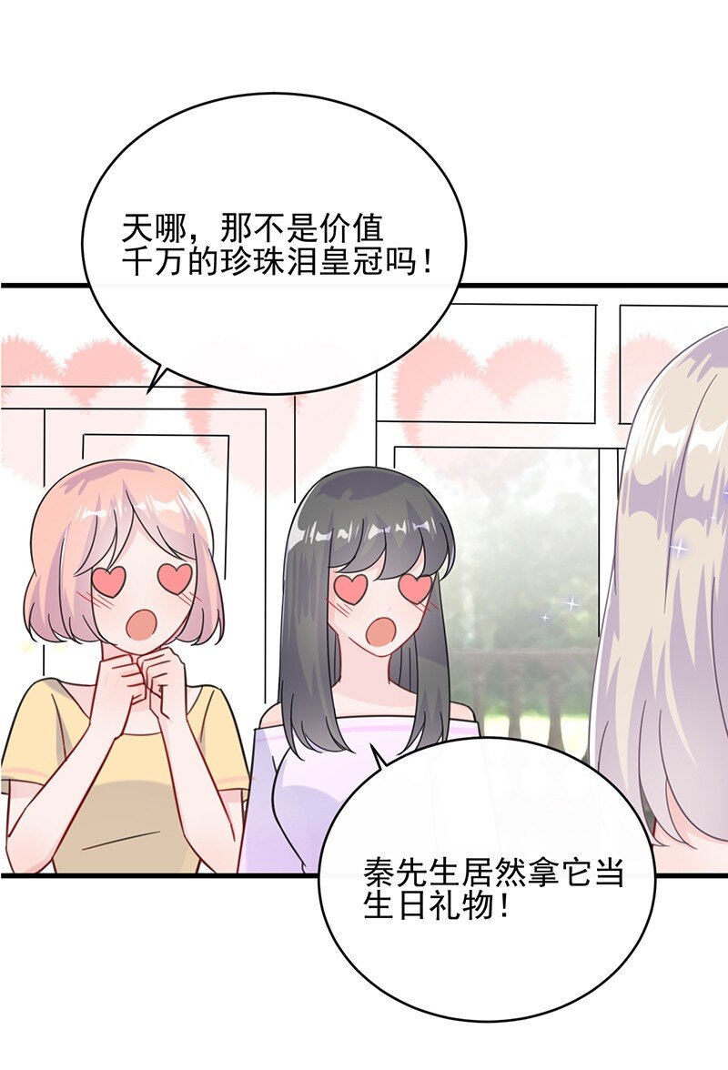 《惹上首席总裁之千金归来》22 这里让给你 第1页