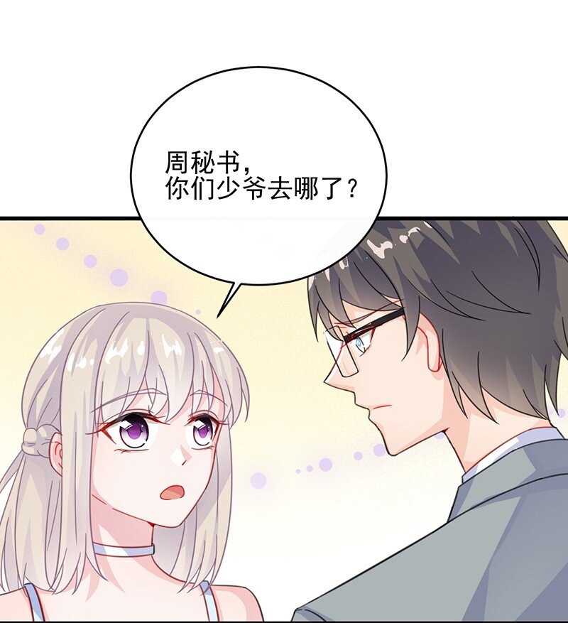 《惹上首席总裁之千金归来》22 这里让给你 第24页