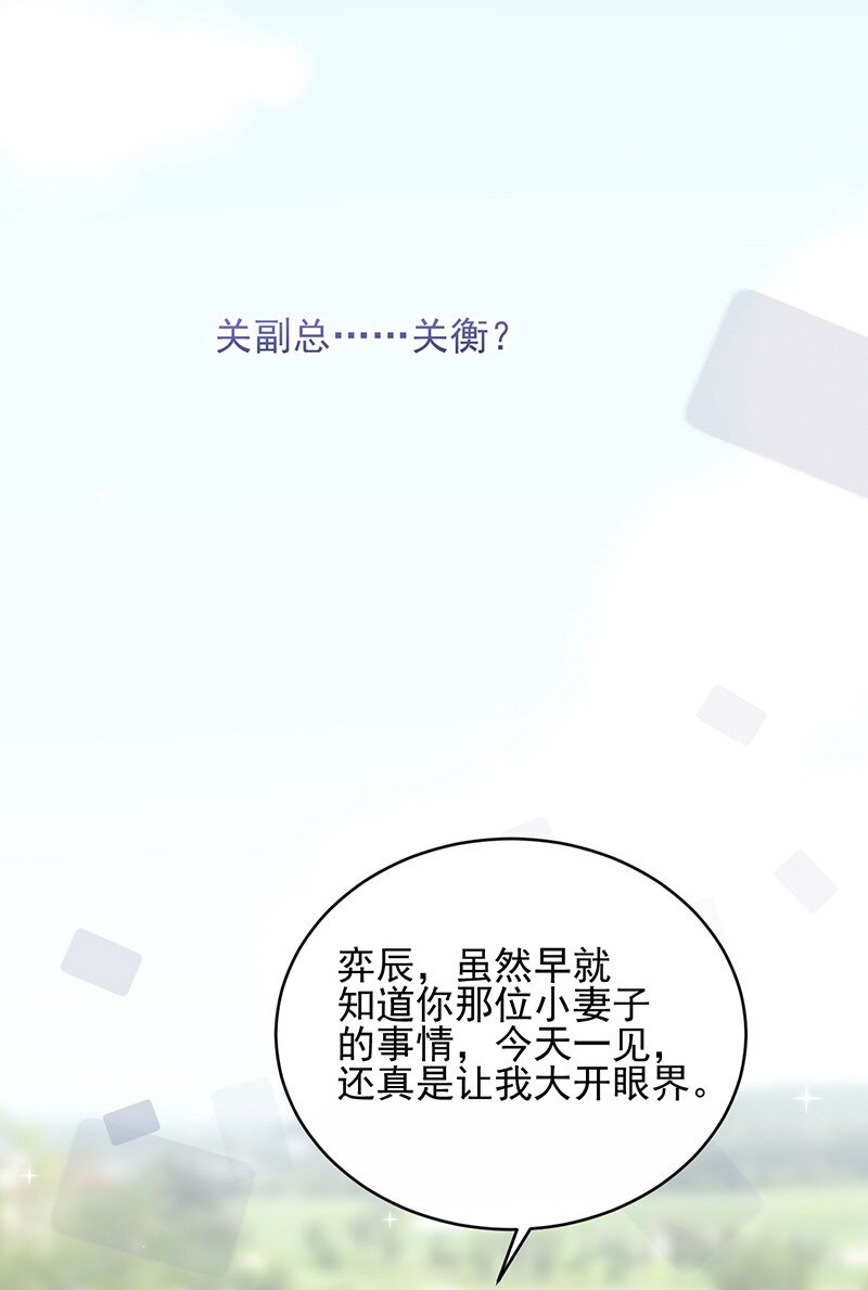 《惹上首席总裁之千金归来》22 这里让给你 第26页