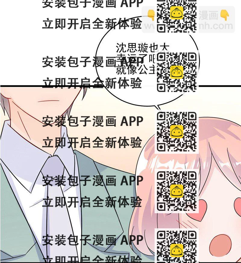 《惹上首席总裁之千金归来》22 这里让给你 第2页