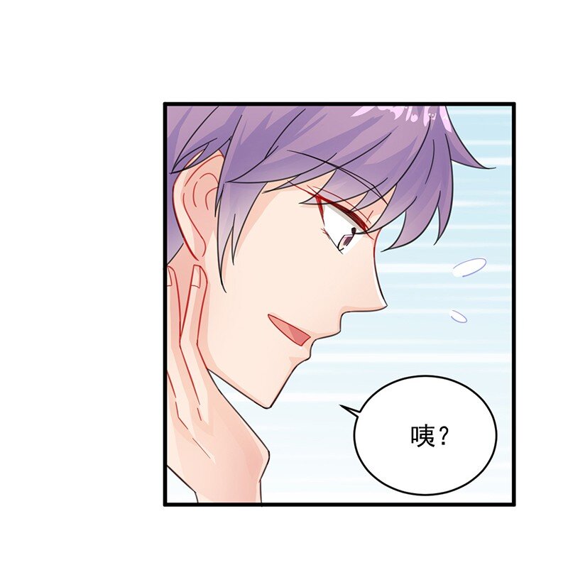 《惹上首席总裁之千金归来》22 这里让给你 第30页