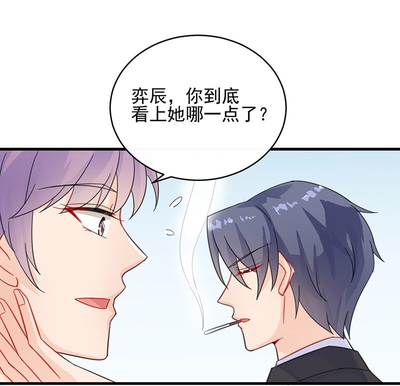 《惹上首席总裁之千金归来》22 这里让给你 第36页