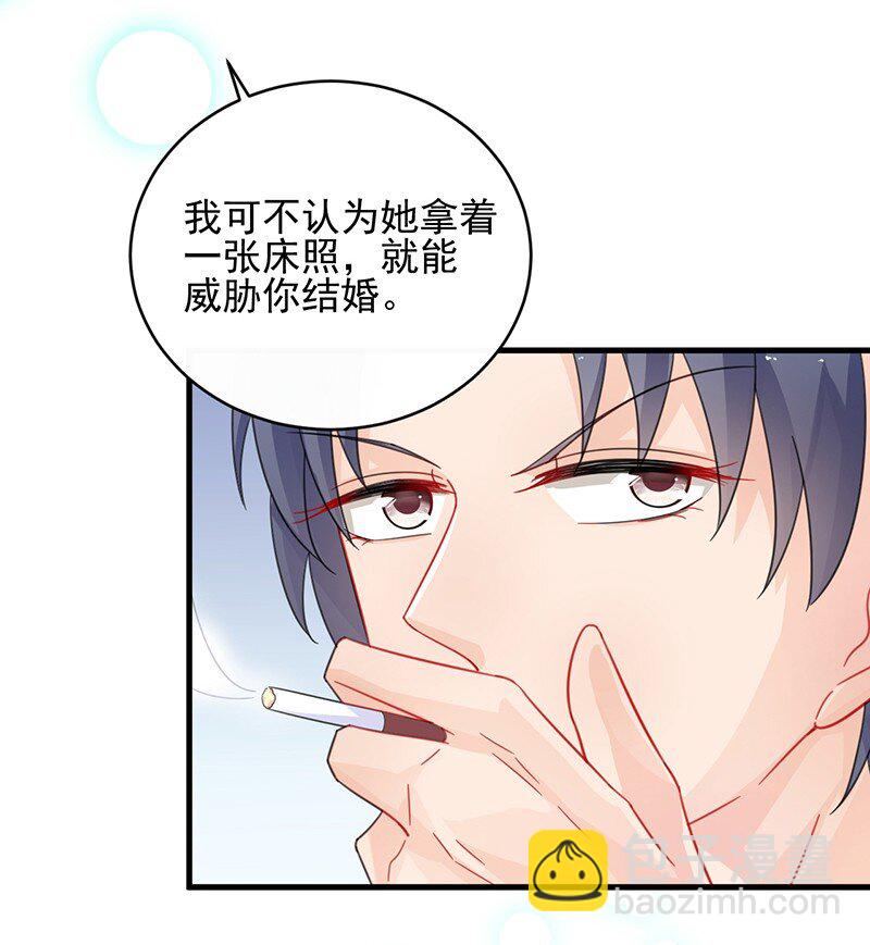 《惹上首席总裁之千金归来》22 这里让给你 第37页