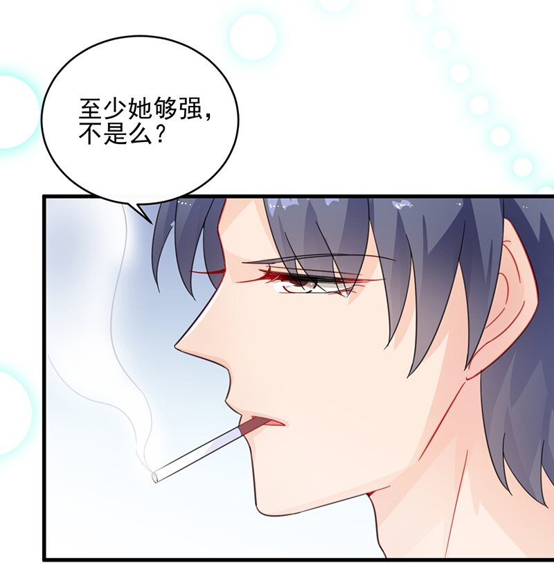 《惹上首席总裁之千金归来》22 这里让给你 第38页