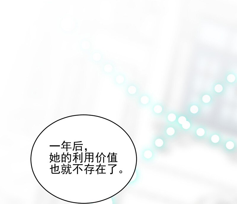 《惹上首席总裁之千金归来》22 这里让给你 第40页