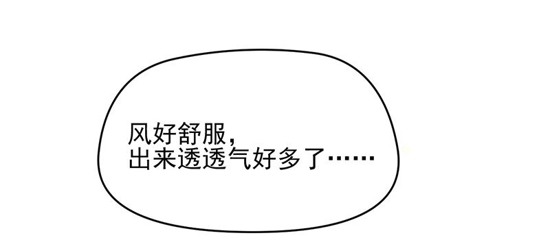 《惹上首席总裁之千金归来》22 这里让给你 第42页