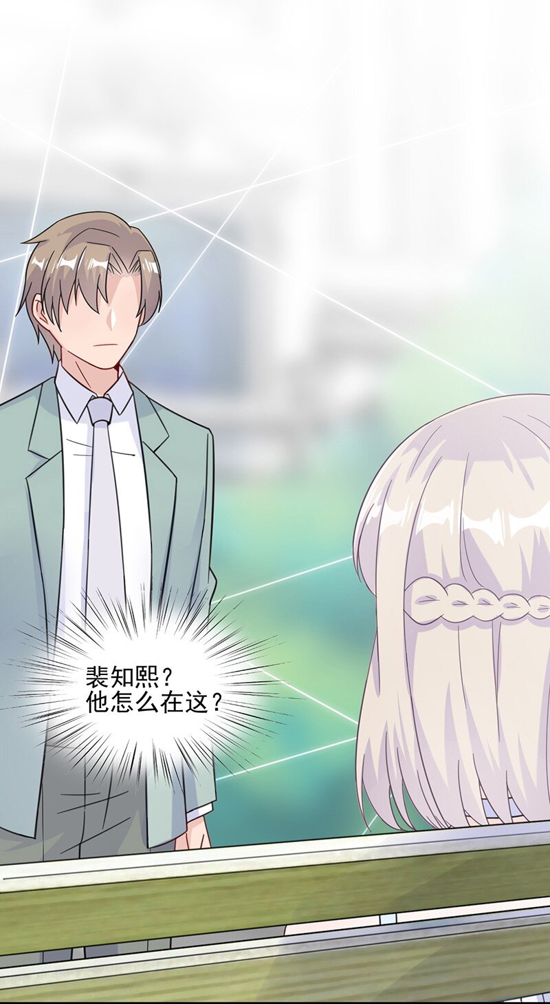 《惹上首席总裁之千金归来》22 这里让给你 第47页