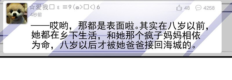 《惹上首席总裁之千金归来》28 对我父母道歉 第10页