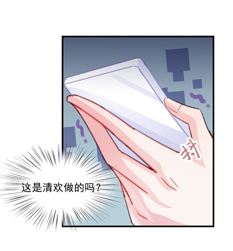 《惹上首席总裁之千金归来》28 对我父母道歉 第13页