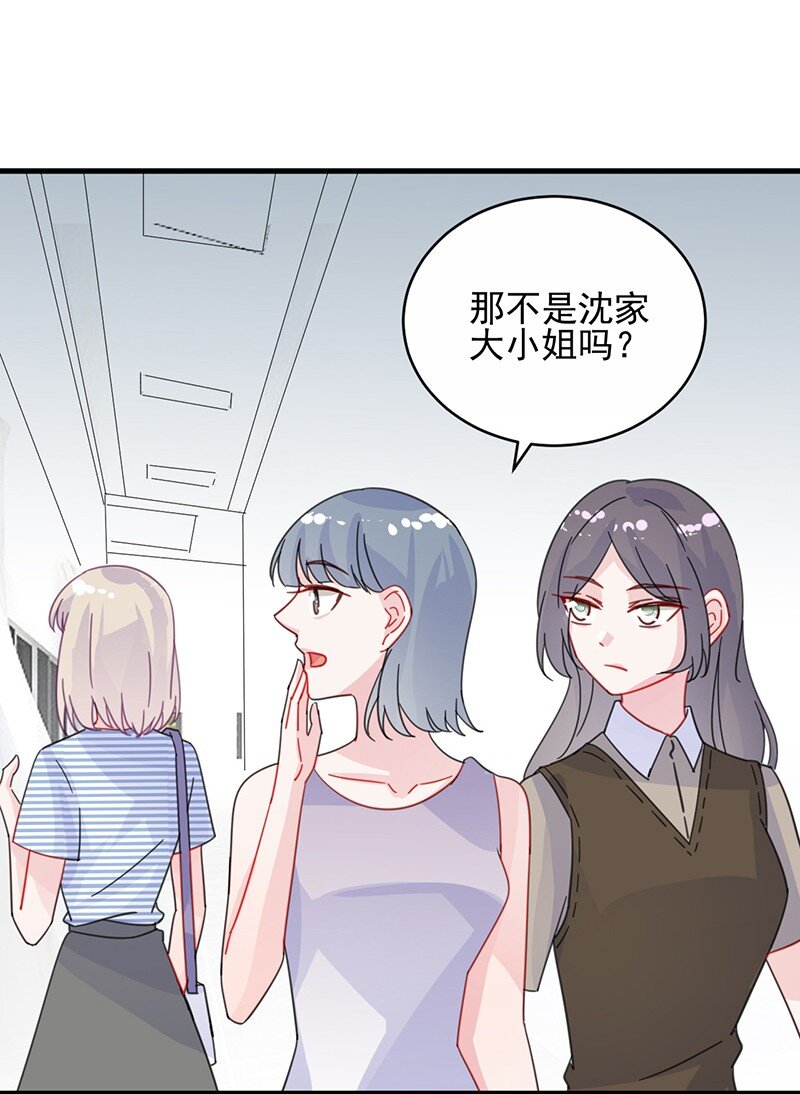 《惹上首席总裁之千金归来》28 对我父母道歉 第15页