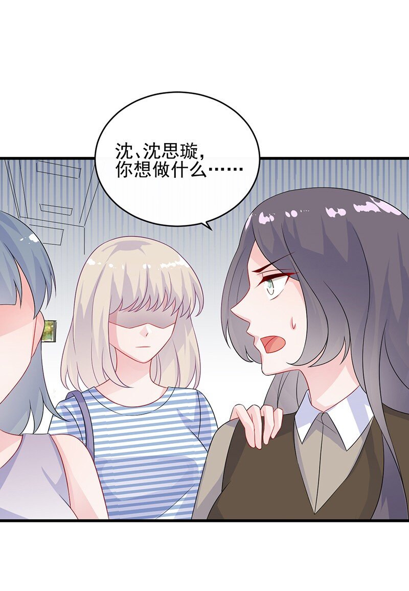 《惹上首席总裁之千金归来》28 对我父母道歉 第21页