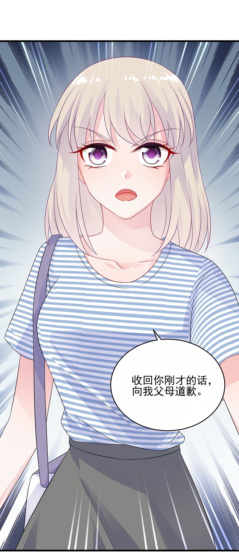 《惹上首席总裁之千金归来》28 对我父母道歉 第22页