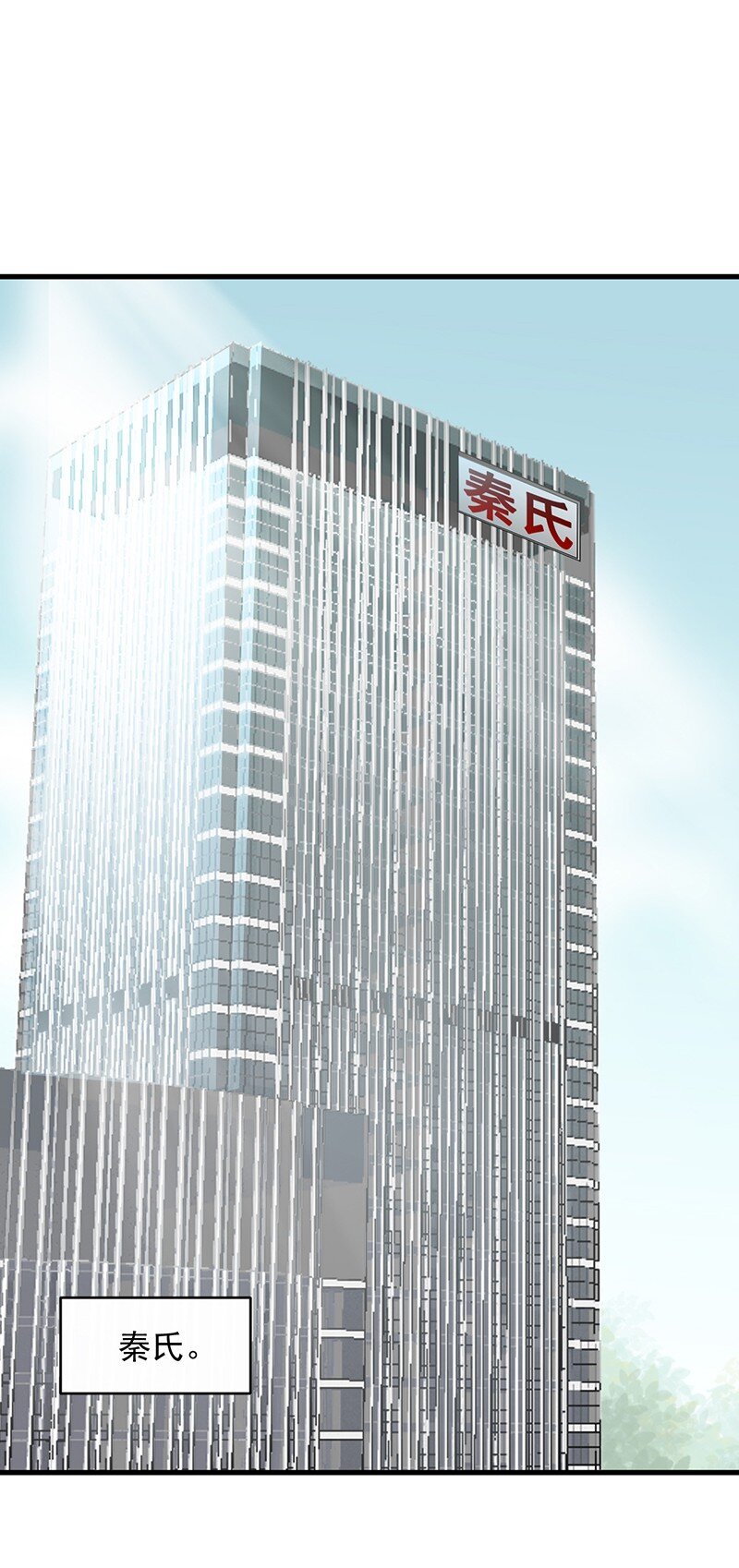 《惹上首席总裁之千金归来》28 对我父母道歉 第24页