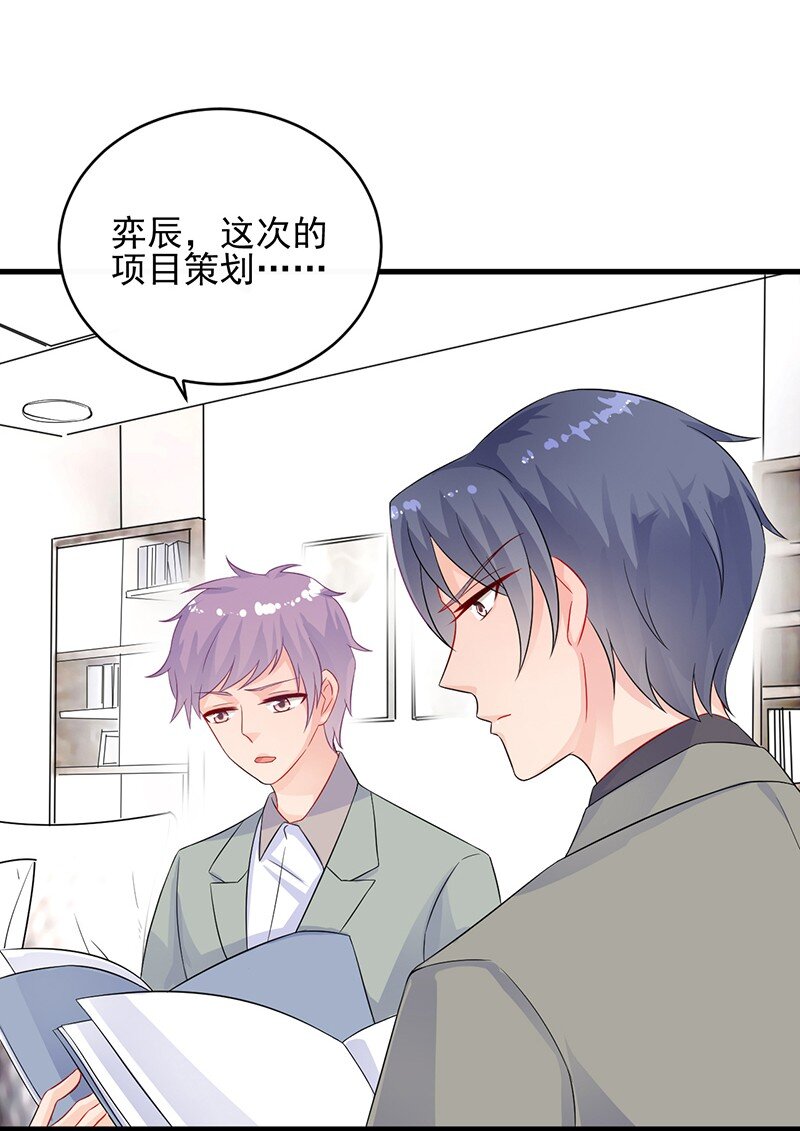 《惹上首席总裁之千金归来》28 对我父母道歉 第25页