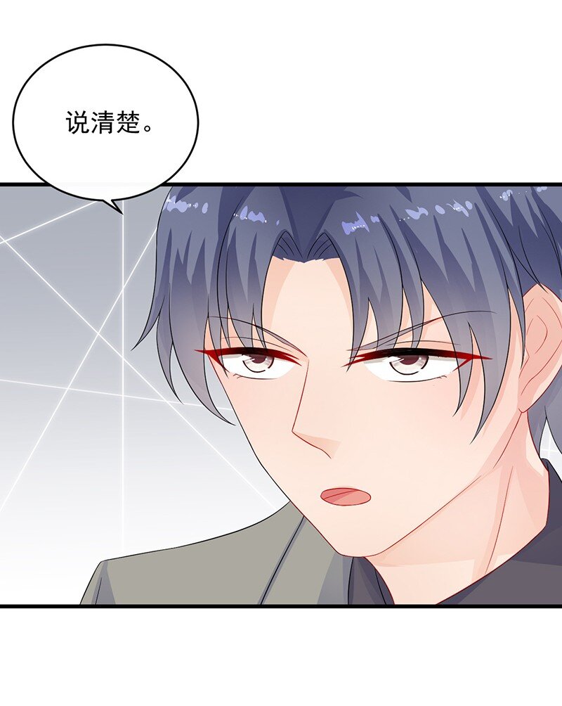 《惹上首席总裁之千金归来》28 对我父母道歉 第30页
