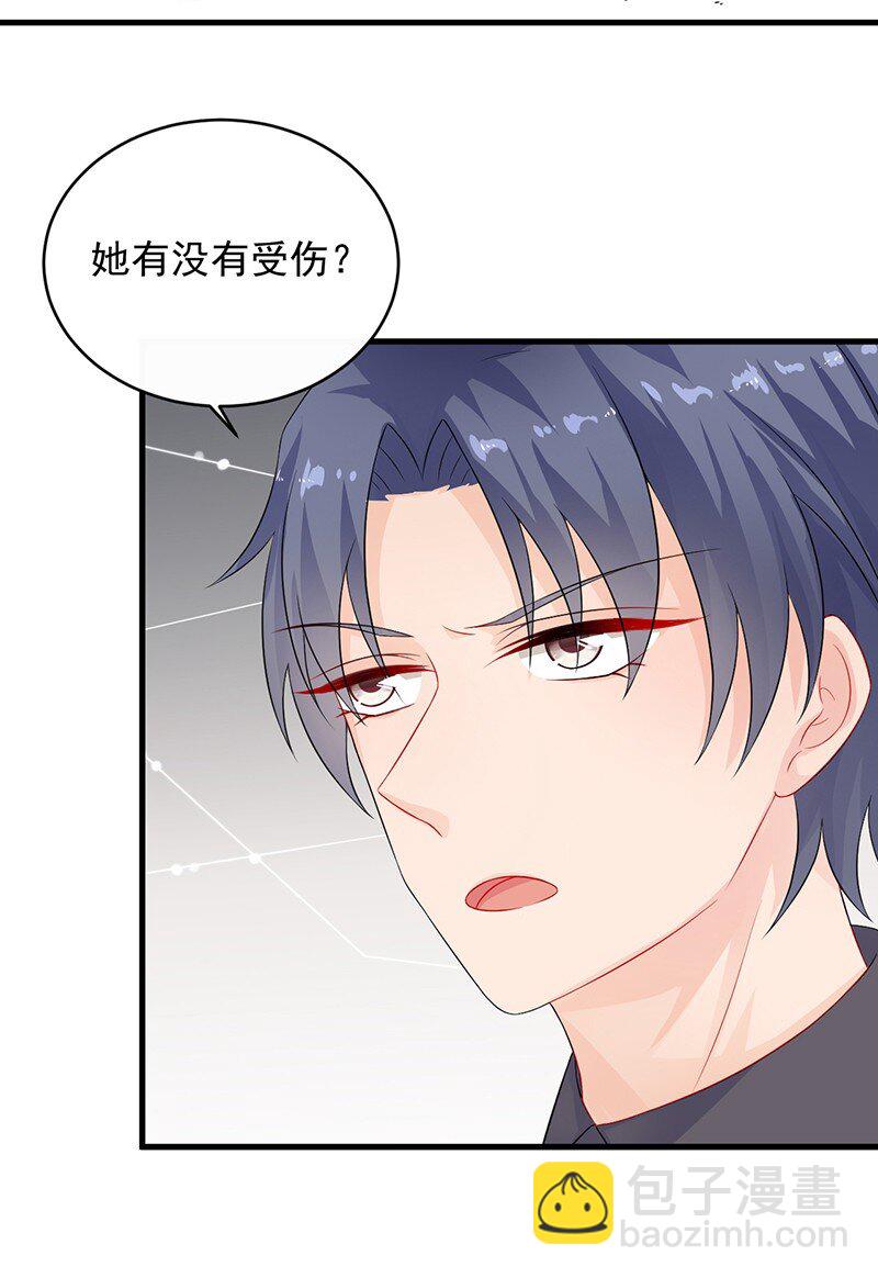 《惹上首席总裁之千金归来》28 对我父母道歉 第33页