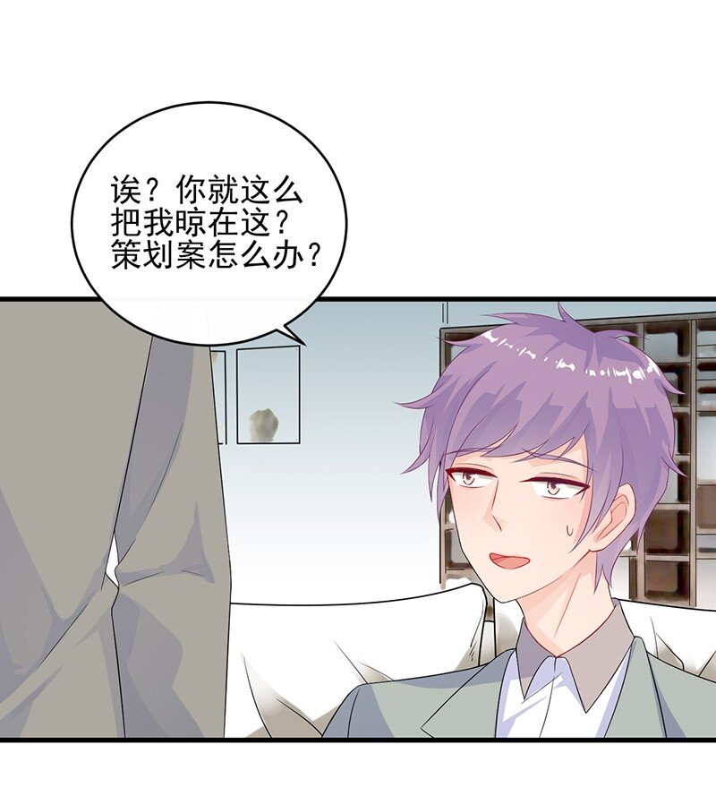 《惹上首席总裁之千金归来》28 对我父母道歉 第39页