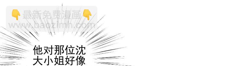 《惹上首席总裁之千金归来》28 对我父母道歉 第45页