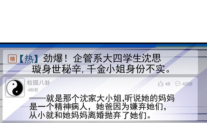 《惹上首席总裁之千金归来》28 对我父母道歉 第8页