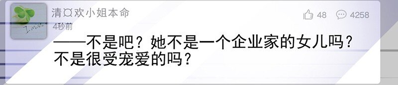 《惹上首席总裁之千金归来》28 对我父母道歉 第9页