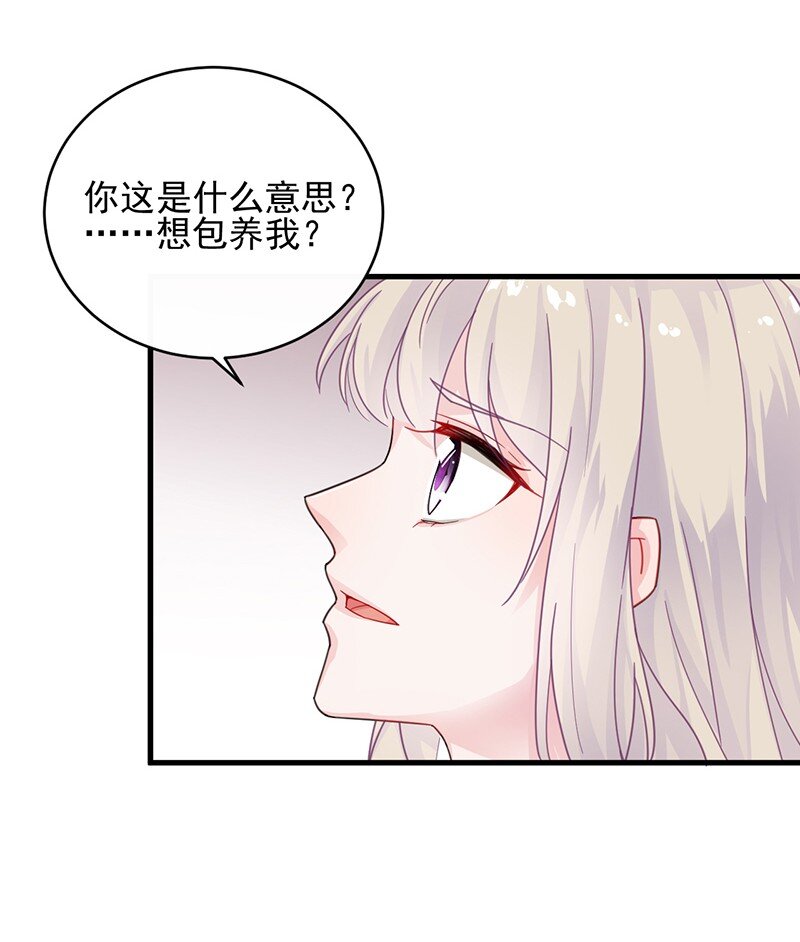 《惹上首席总裁之千金归来》25 只要你离开他 第11页