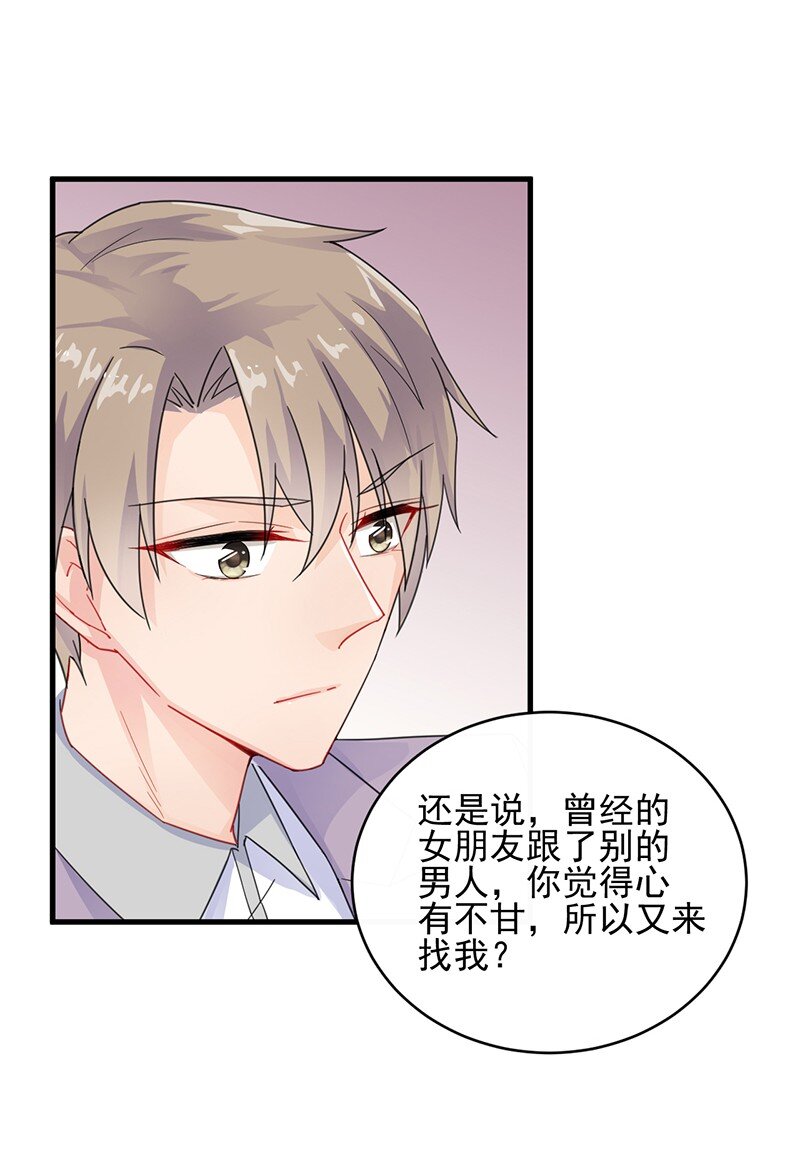 《惹上首席总裁之千金归来》25 只要你离开他 第12页