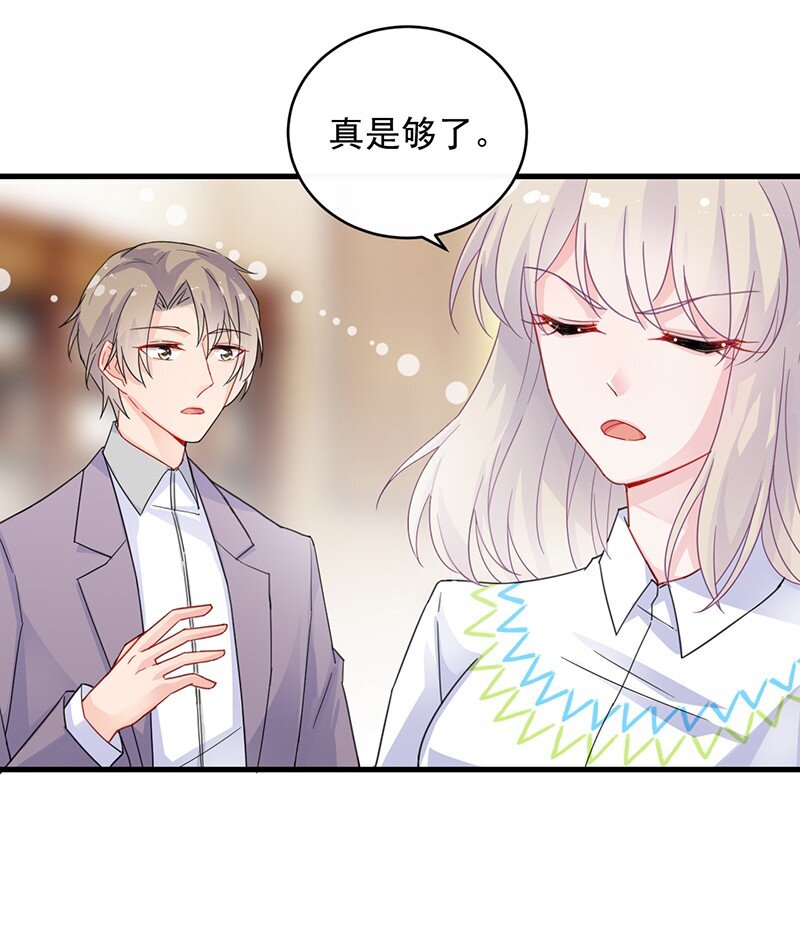 《惹上首席总裁之千金归来》25 只要你离开他 第15页