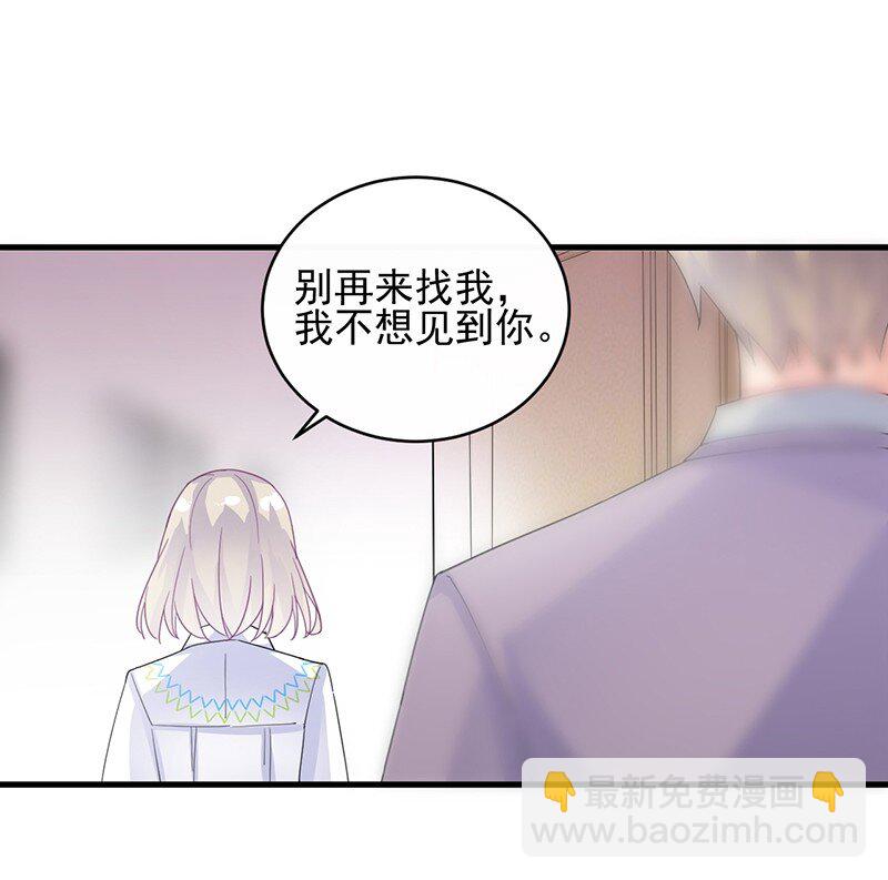 《惹上首席总裁之千金归来》25 只要你离开他 第16页