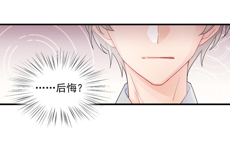 《惹上首席总裁之千金归来》25 只要你离开他 第19页