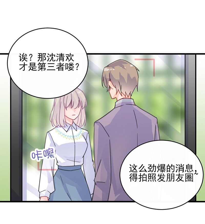 《惹上首席总裁之千金归来》25 只要你离开他 第29页