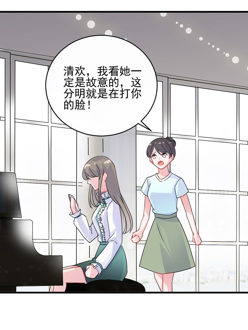 《惹上首席总裁之千金归来》25 只要你离开他 第33页