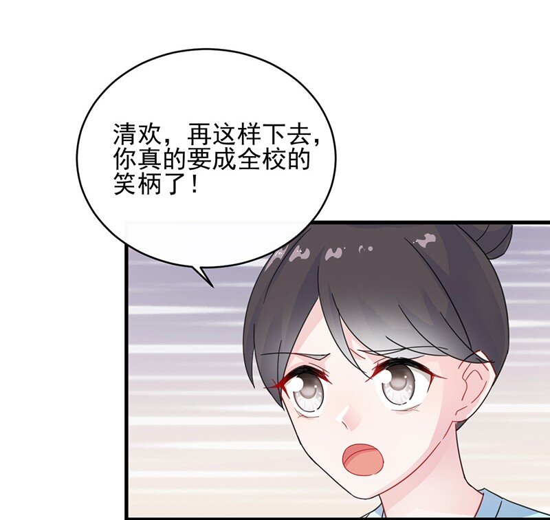 《惹上首席总裁之千金归来》25 只要你离开他 第35页