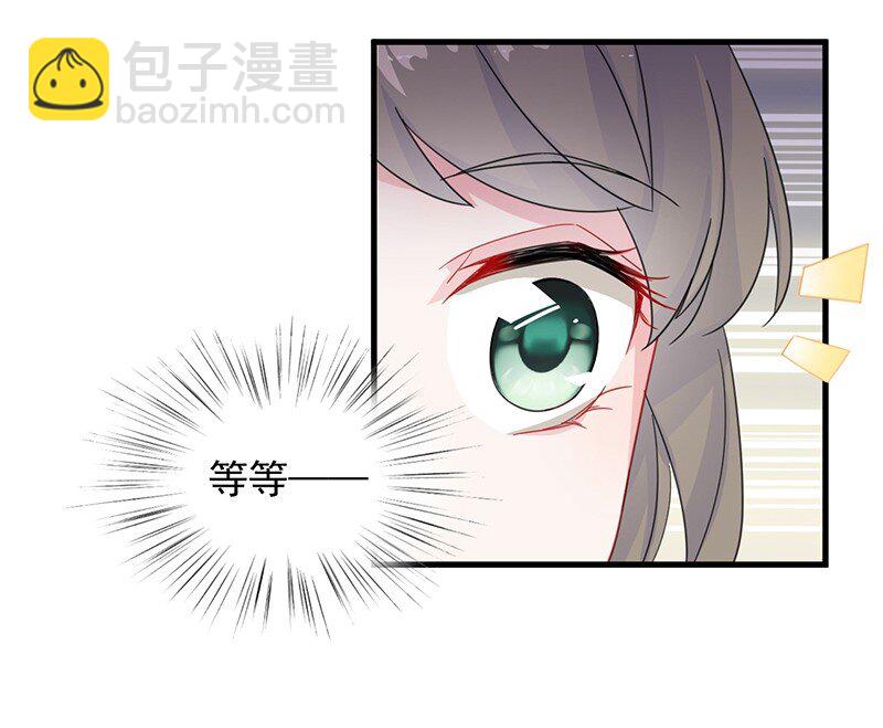 《惹上首席总裁之千金归来》25 只要你离开他 第38页