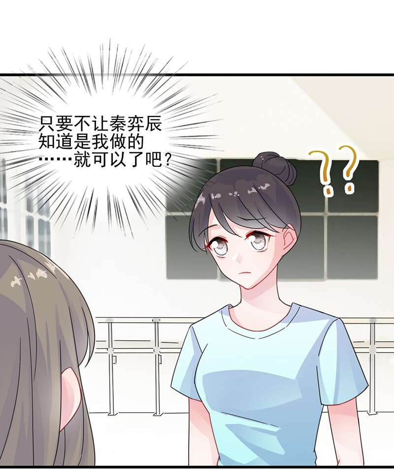 《惹上首席总裁之千金归来》25 只要你离开他 第39页