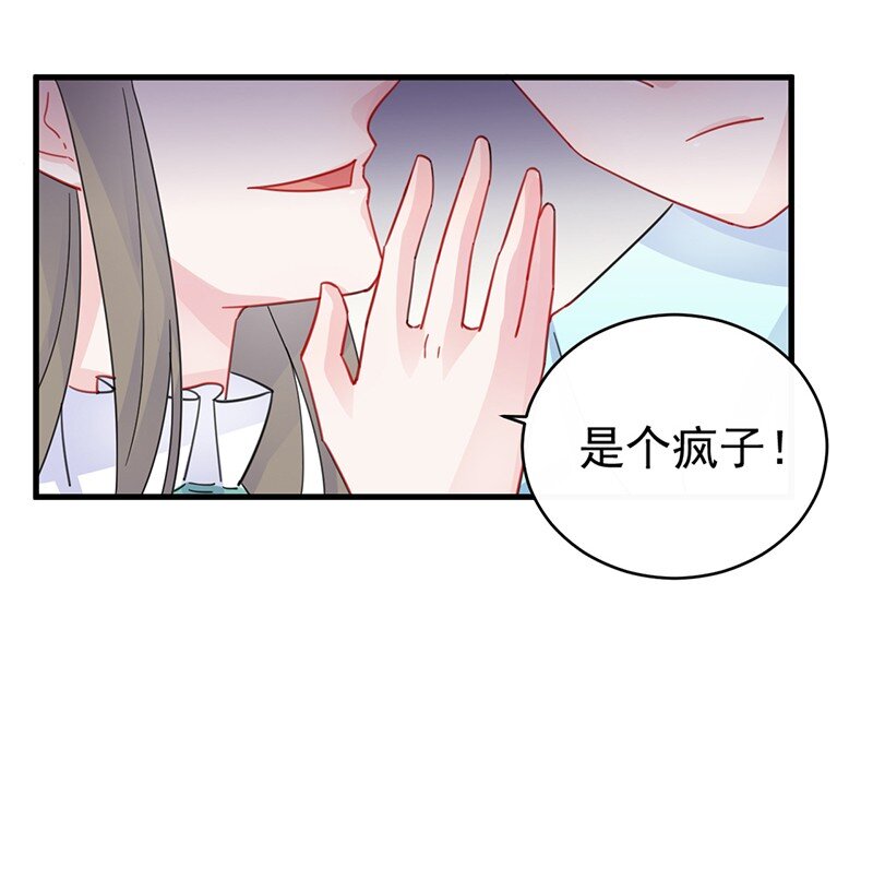 《惹上首席总裁之千金归来》25 只要你离开他 第42页